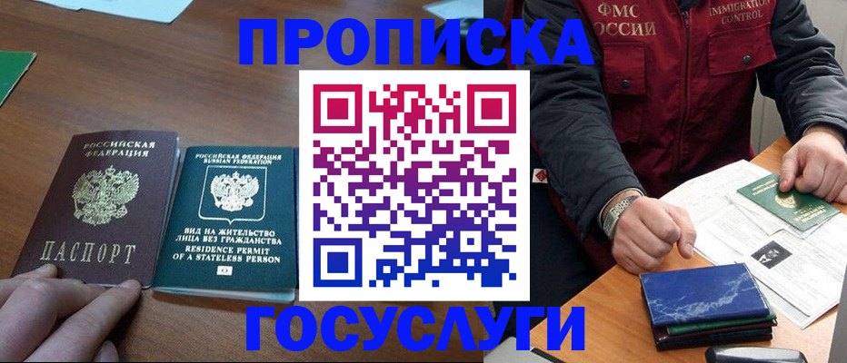 временная регистрация госуслуги в Воронежской области